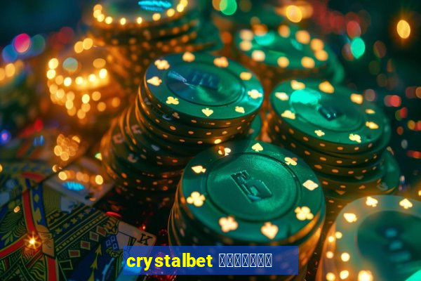 crystalbet 蟹械褉泻邪谢芯